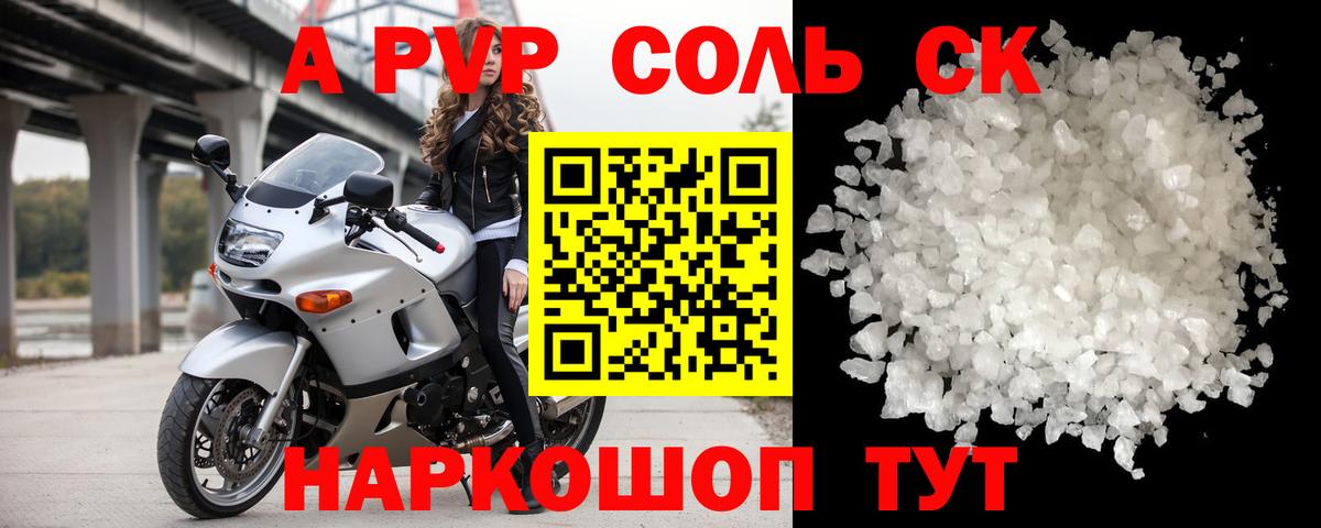 A-PVP  Alpha-PVP Соль  Вход с VPN  А ПВП VHQ  купить   Альфа ПВП Соль  Коломна 