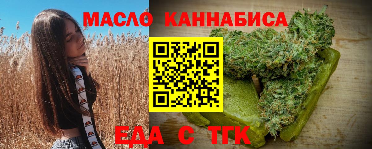 Печенье с ТГК марихуана  Вход с VPN  Коломна 