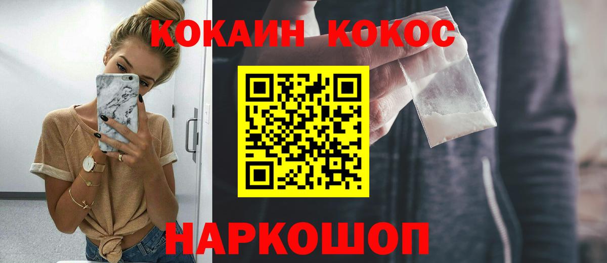 КОКАИН Перу  Вход с VPN  Коломна 