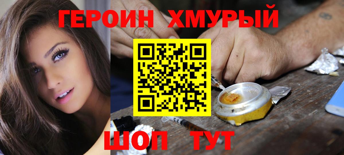 ГЕРОИН белый  ГЕРОИН  Коломна  Вход с VPN 