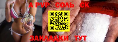 стафф Комсомольск-на-Амуре