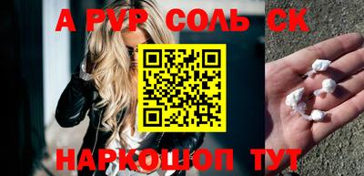 стафф Комсомольск-на-Амуре