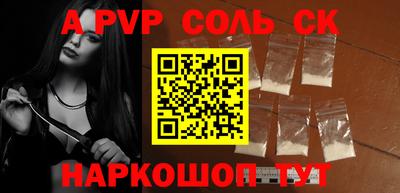 стафф Комсомольск-на-Амуре