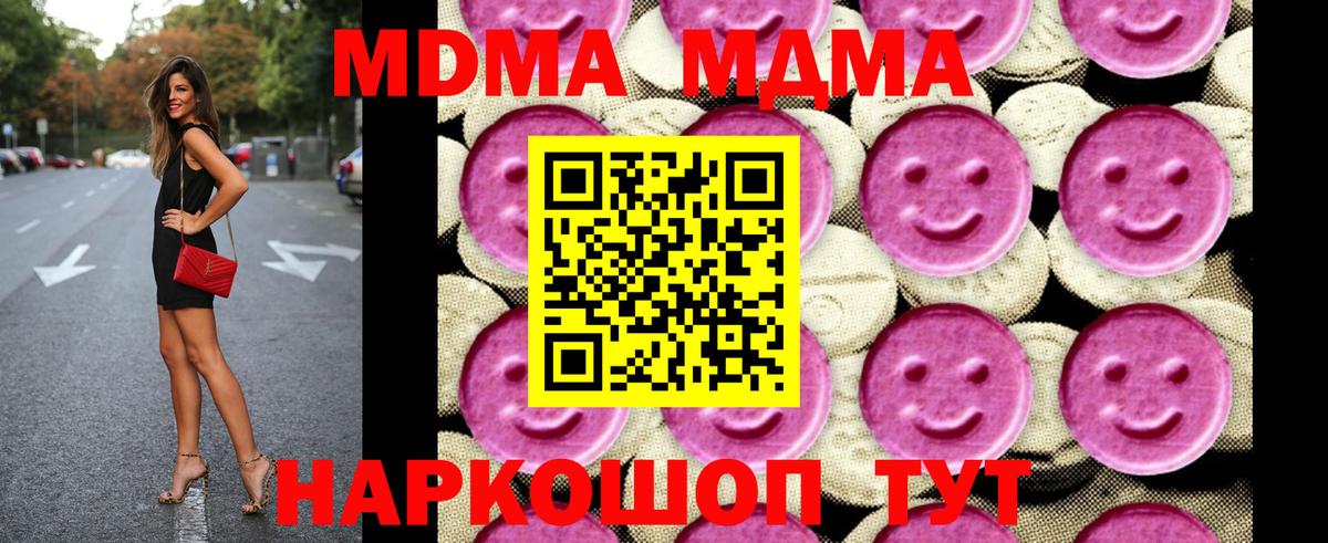 МДМА Molly  Вход с VPN  Коломна 