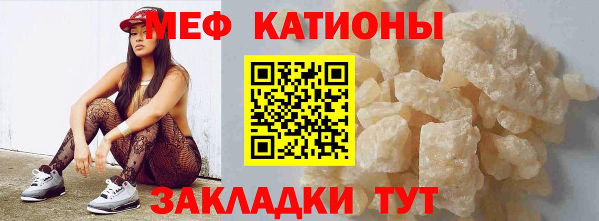 Меф  Меф mephedrone  что такое наркотик  Коломна  Вход с VPN 