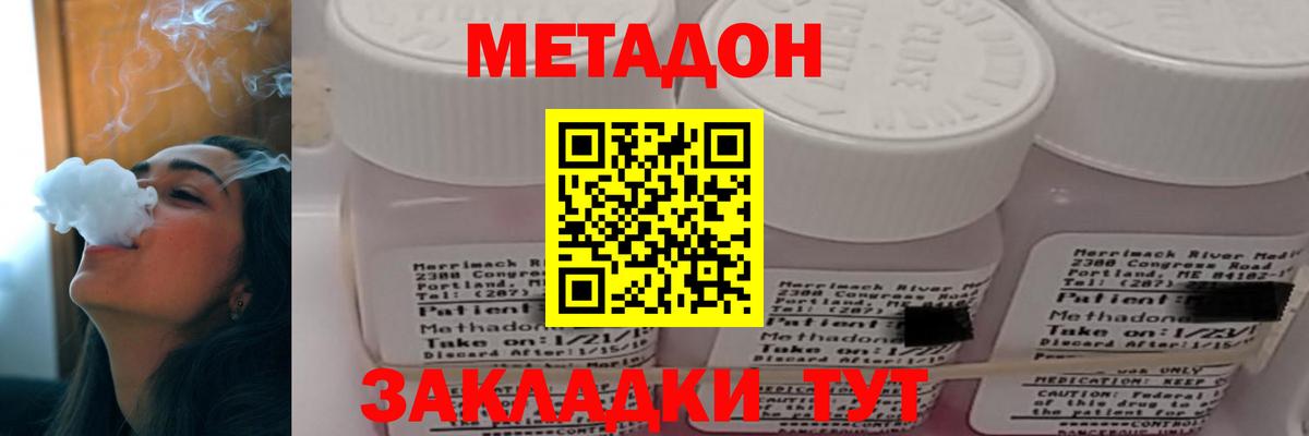 Метадон methadone  Вход с VPN  мега   Метадон белоснежный  Коломна 
