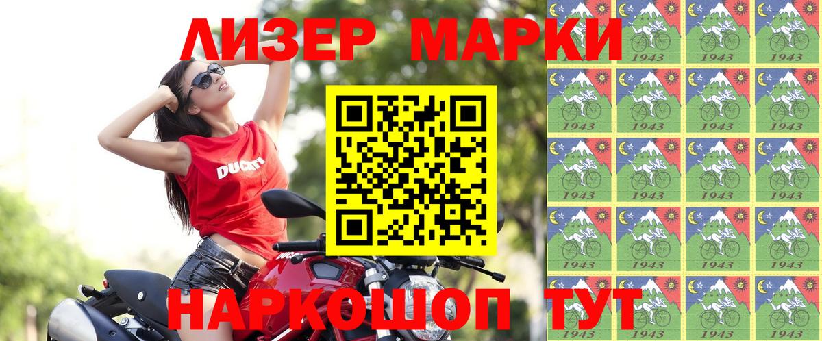 Коломна  Наркотические марки 1,8мг  где можно купить   Вход с VPN  Марки N-bome 