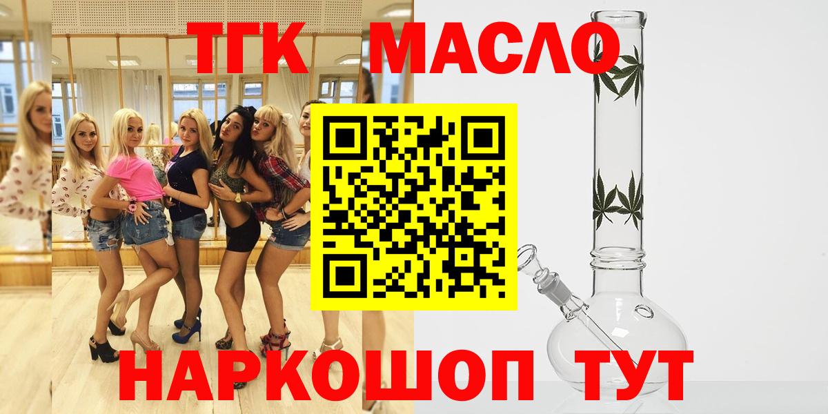 Коломна  Дистиллят ТГК Wax  ТГК концентрат  Вход с VPN 